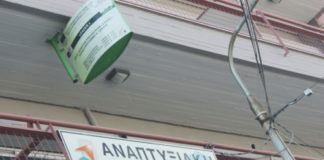 Βρέθηκε η «άκρη» για την νέα ΑΝΞΑ