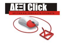 Noσηρό το κλίμα στη Θράκη