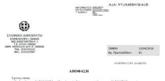 Το Επιμελητήριο Ξάνθης στηρίζει τους ενοίκους του! Αυτό θα πει αλληλεγγύη..