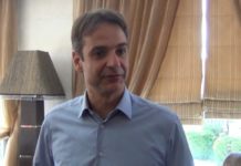 Δεν έρχεται ο Κυριάκος στην Ξάνθη