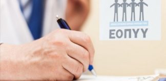Καταγγελίες για εξετάσεις σε διαγνωστικά κέντρα της πόλης