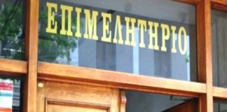 ΕΒΕ: Οι δαπάνες του φορέα-κωμωδία και τα ταξιδάκια της καριόκας!
