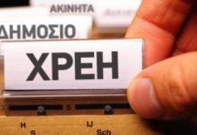 Επιμορφωτική η λίστα των μεγαλοοφειλετών προς Δημόσιο