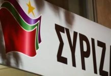 ΣΥΡΙΖΑ για Φρουζη: ο Κ. Μητσοτάκης ήρθε τελικά αντιμέτωπος με το «δώρο» σε όσους ελέγχονται για ξέπλυμα χρήματος
