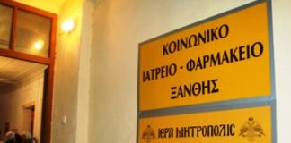 Δομή «ζωής» το κοινωνικό φαρμακείο και ιατρείο