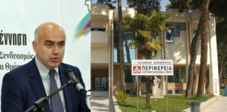 Νέος περιφερειάρχης ΑΜΘ ο Χρήστος Μέτιος εκλέχτηκε με 20 ψήφους