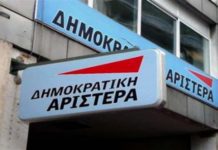 Διπλή κάλπη για επικεφαλής και μορφή του νέου φορέα της κεντροαριστεράς προτείνει η ΔΗΜ.ΑΡ.