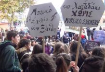 Μουσικό Σχολείο : Όταν είναι να στηρίξουμε παιδιά με όνειρα και μέλλον, μας τρώνε οι γραφειοκρατίες .
