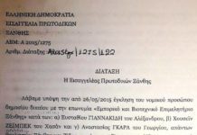 …η λυσσαλέα αντίδραση των γνωστών κύκλων στην απόφαση της Αντιεισαγγελέως πρωτοδικών Ξάνθης