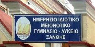 Το πρωτοδικείο απέρριψε τα προσωρινά μέτρα κατά του εκπαιδευτικού Χοτσικα Νιχατ