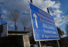 Επιφυλακτικοί οι επαγγελματίες στο «μπλόκο» του Yπ. Oικ. στις εικονικές μετεγκαταστάσεις επιχειρήσεων στην Βουλγαρία