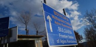 Επιφυλακτικοί οι επαγγελματίες στο «μπλόκο» του Yπ. Oικ. στις εικονικές μετεγκαταστάσεις επιχειρήσεων στην Βουλγαρία