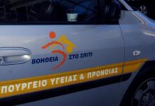 Συνάντηση στο εργατικό κέντρο είχαν οι εργαζόμενοι στο «Βοήθεια στο σπίτι»