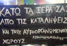 Συμβολική κατάληψη στο κανάλι 6 από την ομάδα αλληλέγγυων εναντία στην εκκένωση σε χώρους κατάληψης