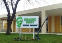 Ενημέρωση αποτελεσμάτων μαστογραφίας από το Κοινωνικό Κέντρο «ΣΤΑΥΡΟΣ ΧΑΛΙΟΡΗΣ»