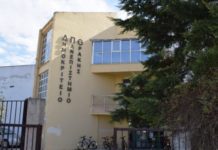 Μελέτες για νέες σχολές και τμήματα ετοιμάζει το ΔΠΘ