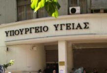 Διαγράφονται οι οφειλές ανασφάλιστων για νοσηλεία σε δημόσιες δομές υγείας