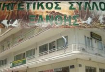 Συνεργασία πυροσβεστικής κυνηγών για τη προστασία του δασικού πλούτου