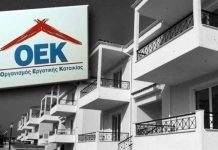 Σε ισχύ η ηλεκτρονική πλατφόρμα για τη ρύθμιση οφειλών στον ΟΕΚ
