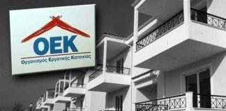 Σε ισχύ η ηλεκτρονική πλατφόρμα για τη ρύθμιση οφειλών στον ΟΕΚ