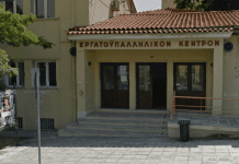 Π.Α.Μ.Ε. Για την διακοπή ρεύματος στο ΕΡΓΑΤΙΚΟ ΚΕΝΤΡΟ ΞΑΝΘΗΣ