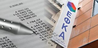 Τον ακριβή αριθμό των ενσήμων τους μπορούν να βρουν οι εργαζόμενοι άμεσα μέσω του συστήματος κοινωνικής ασφάλισης «Άτλας»