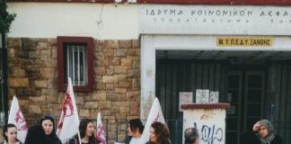Παράσταση διαμαρτυρίας έξω από το ΠΕΔΥ για τις μεγάλες ελλείψεις Σύλλογο Γυναικών Ξάνθης