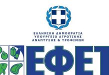 Ε.Φ.Ε.Τ. Επιβολή προστίμων συνολικού ύψους 229.845,00 ευρώ σε επιχειρήσεις τροφίμων