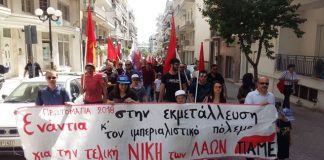 Η πρωτομαγιάτικη απεργιακή συγκέντρωση του ΠΑΜΕ στην Κεντρική Πλατεία