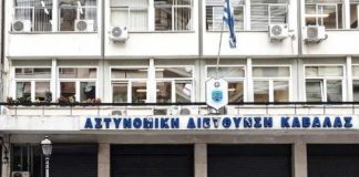 Απετράπη προσπάθεια εισαγωγής ναρκωτικών στα κρατητήρια του Αστυνομικού Τμήματος Καβάλας