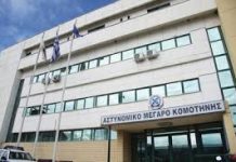 Εξιχνίαση απόπειρας ληστείας σε κατάστημα στην πόλη της Κομοτηνής