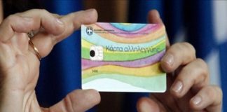 Κοινωνικό Εισόδημα Αλληλεγγύης: Τι αλλάζει με νομοσχέδιο του υπουργείο Εργασίας