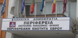 Ασκήσεις εκκένωσης οικισμού-κατασκηνώσεων από την πολιτική προστασία στο επόμενο διάστημα στον Έβρο