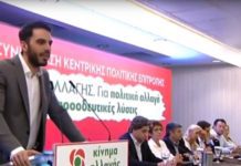 Συνεχίζονται οι τριγμοί στο ΚΙΝ.ΑΛΛ. μετά την διαγραφή Θεοχαροπουλου