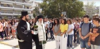 Χτύπησε το πρώτο κουδούνι και τελέστηκαν οι αγιασμοί στα σχολεία της Ξάνθης