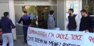 Συγκέντρωση διαμαρτυρίας φοιτητών του ΔΠΘ με αίτημα τη δωρεάν σίτιση για όλους τους φοιτητές