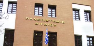 Δωρεάν επιμόρφωση στην ψυχολογία, στη συμβουλευτική και στην προπονητική ζωής από το πανεπιστήμιο αιγαίου