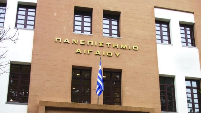 panepisthmio-aigaiou