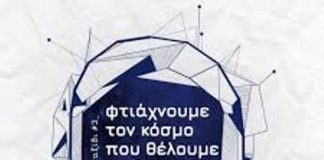 Το 1ο ΣΠΟΥΤΝΙΚ FESTIVAL θα πραγματοποιηθεί στην Ξάνθη