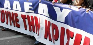 ΑΔΕΔΥ: Όχι στον εργοδοτικό κυβερνητικό έλεγχο των σωματείων και στη φαλκίδευση του απεργιακού δικαιώματος