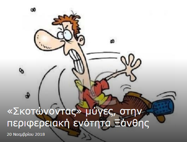 ANARTHSH SYRIZA 1