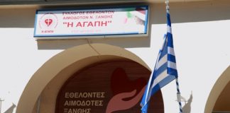 Ανακοινώθηκαν τα αποτελέσματα της κλήρωσης του κοινωνικού λαχείου της Ξάνθης 2018