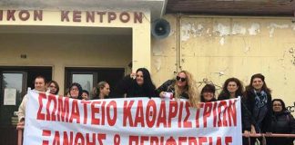 Ικανοποίηση σχολικών καθαριστριών από τη συνάντηση με τον Α. Χαριτση και την Κ. Κουνεβα