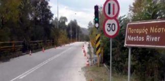 Κλείνει η γέφυρα του Παρανεστιου