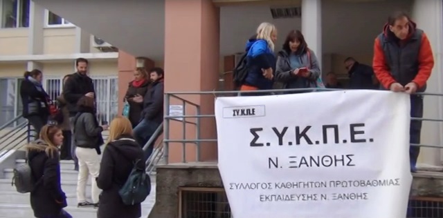 EKPEDEYTIKOI DIAMARTIRIA