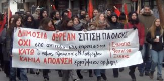 Το δικαίωμα στη δωρεάν παιδεία και στη σταθερή δουλειά των εργαζομένων της λέσχης υπερασπίζονται οι φοιτητές της Ξάνθης