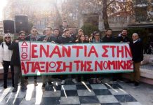 Παν – θρακική συγκέντρωση διαμαρτυρίας για την 4η νομική