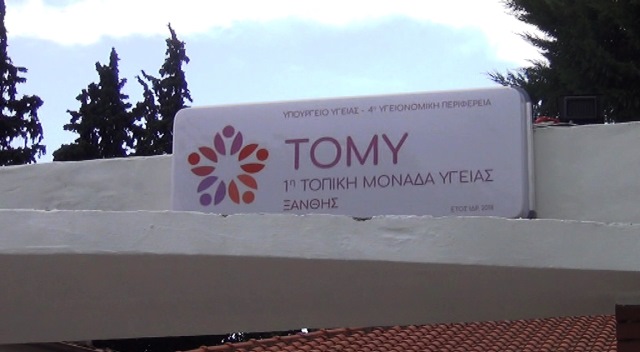 tomy
