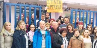 Στάση εργασίας στα σχολεία του Δροσερού