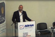 Παρουσίαση του β’ κύκλου της ενιαίας δράσης κρατικών “ερευνώ-δημιουργώ-καινοτομώω ” στο Ερευνητικό Κέντρο ΑΘΗΝΑ